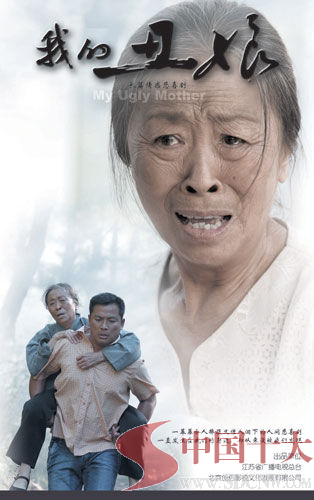 中国电视剧十大经典母亲